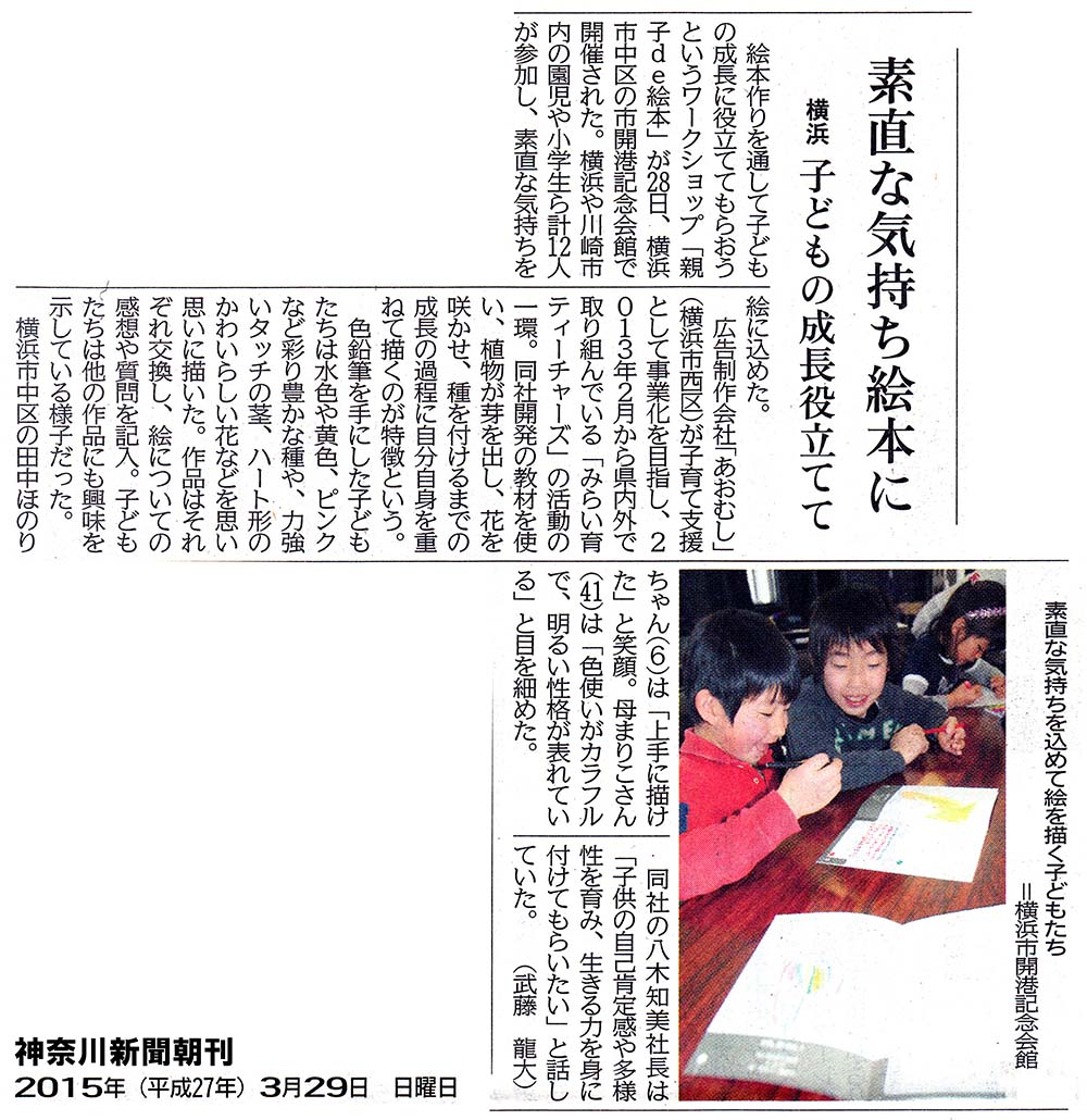 神奈川新聞朝刊